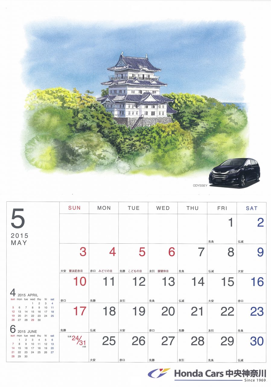 Honda Cars中央神奈川カレンダー 15 5 石垣渉 水彩画ギャラリー カレンダー